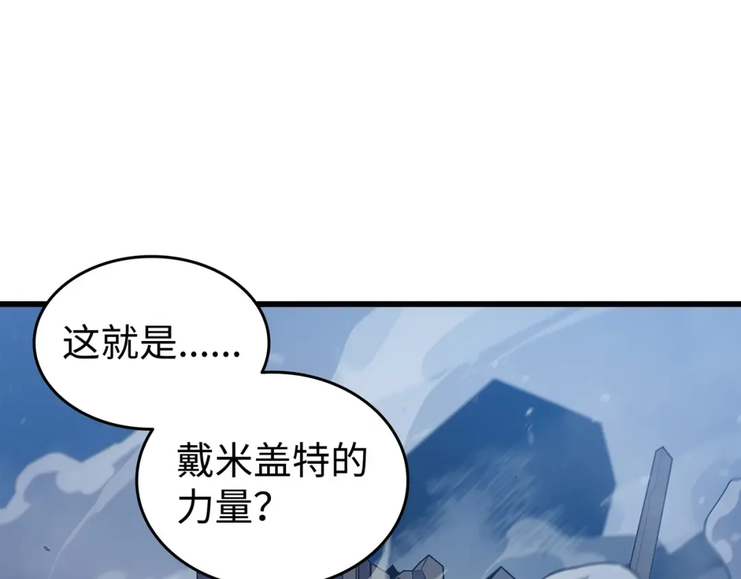 第106话 冲突 第7页