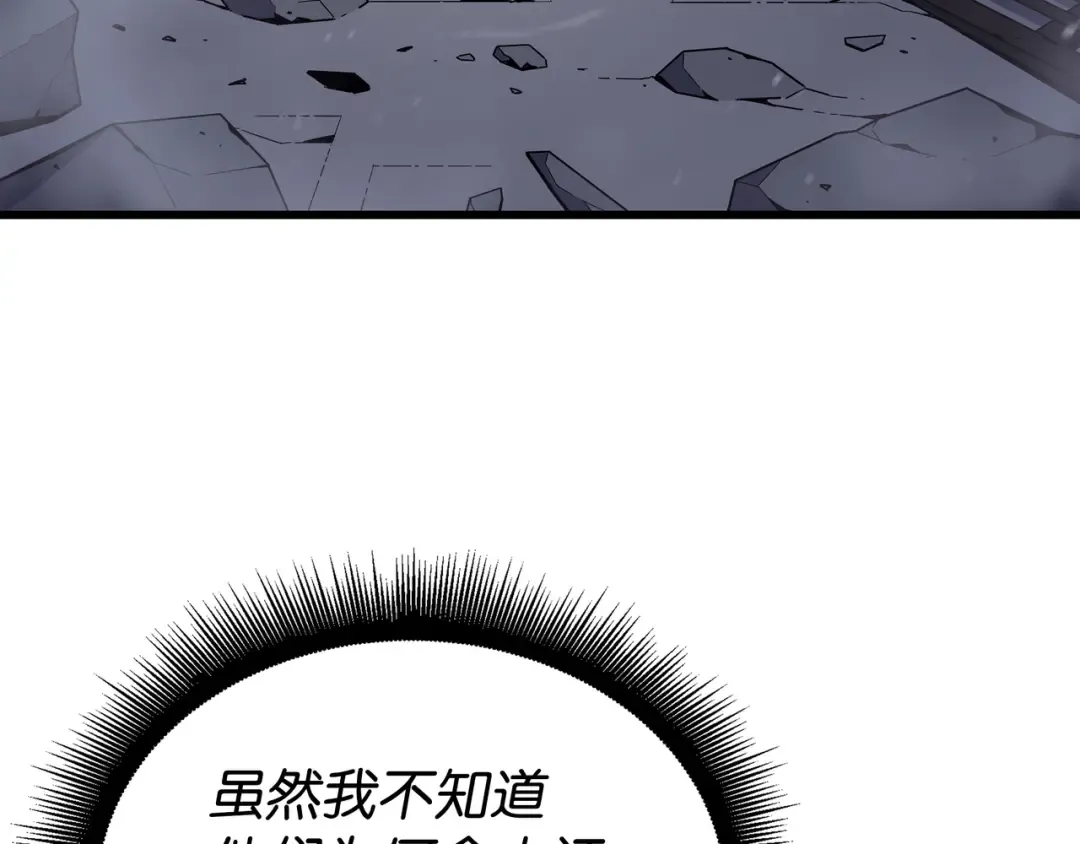 第106话 冲突 第11页