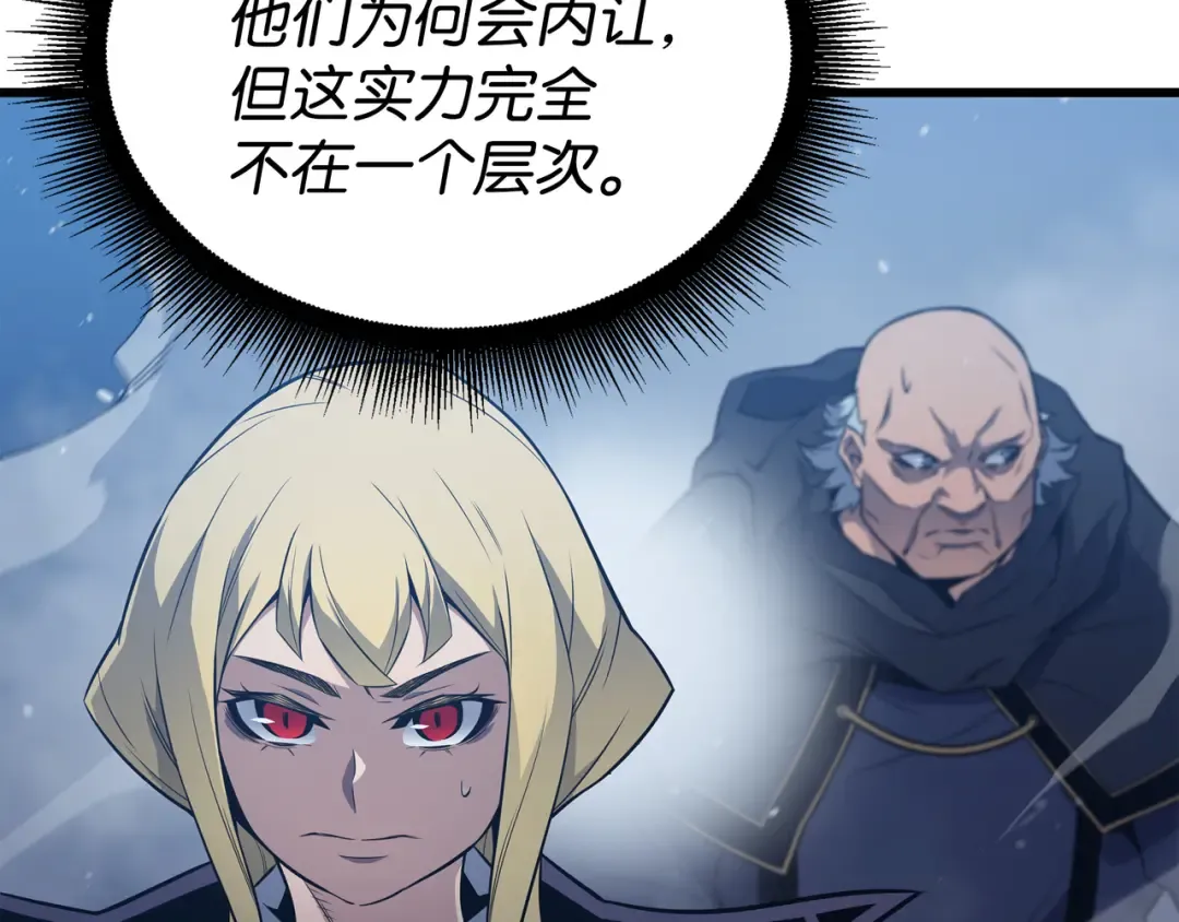 第106话 冲突 第12页