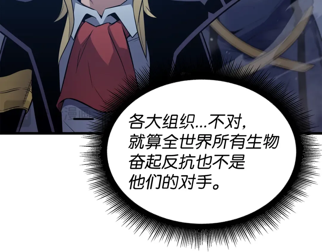 第106话 冲突 第13页