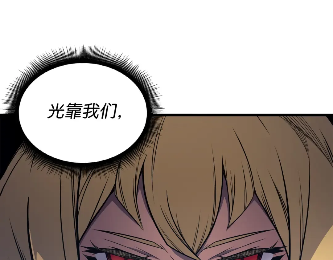 第106话 冲突 第14页