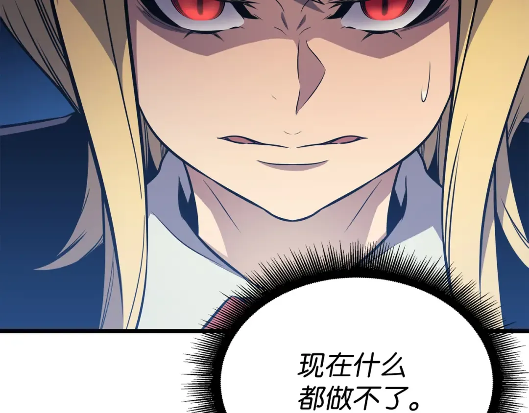 第106话 冲突 第15页