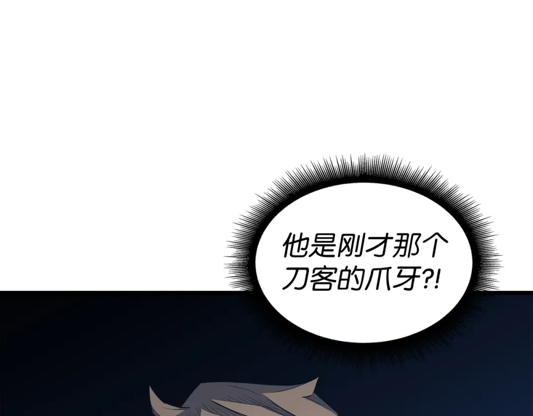 第106话 冲突 第20页