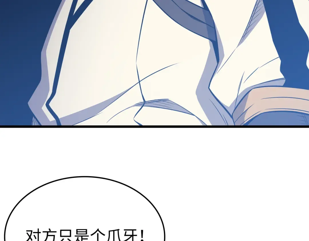 第106话 冲突 第22页