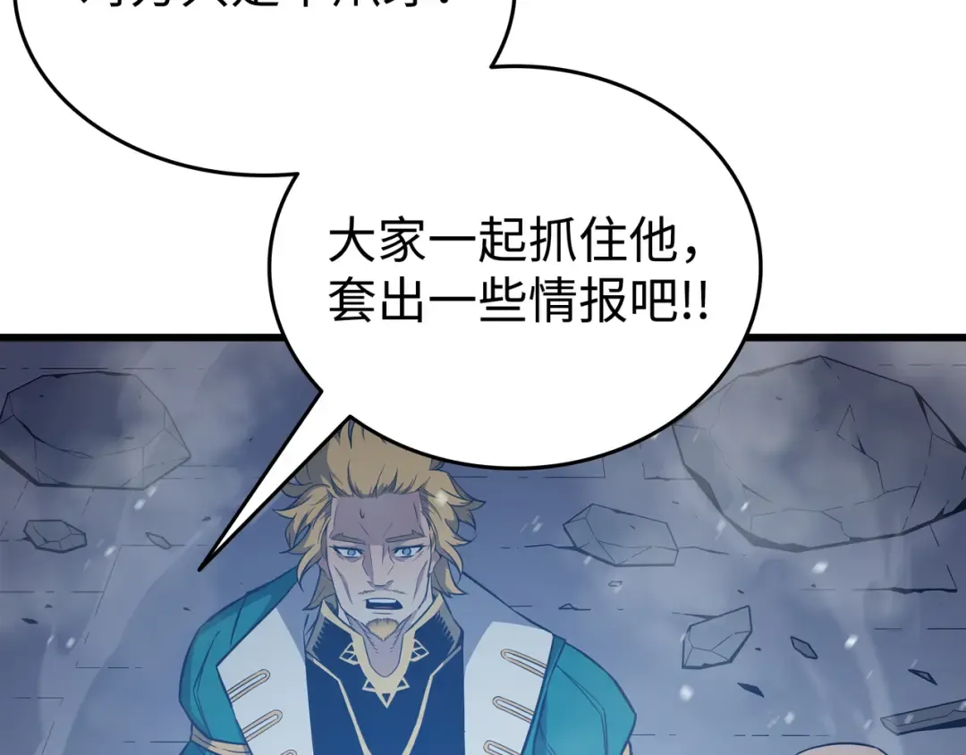 第106话 冲突 第23页