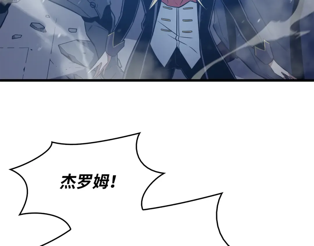 第106话 冲突 第25页