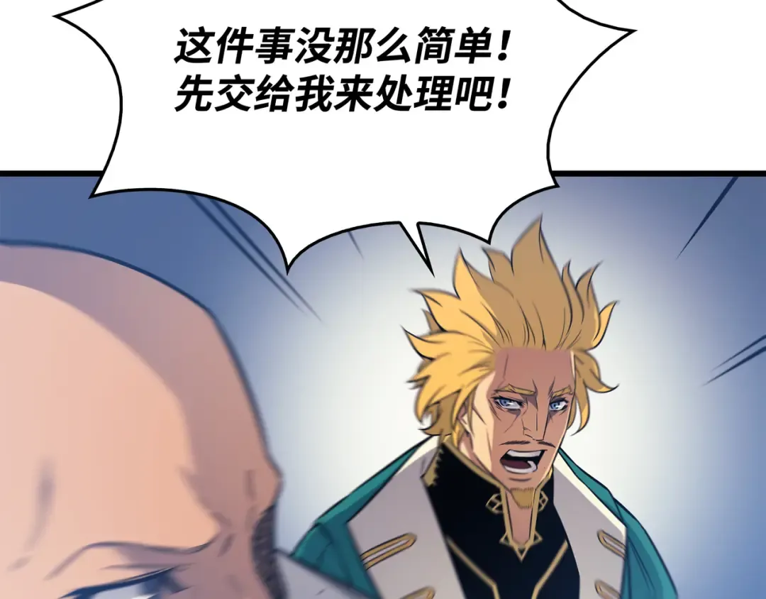 第106话 冲突 第26页
