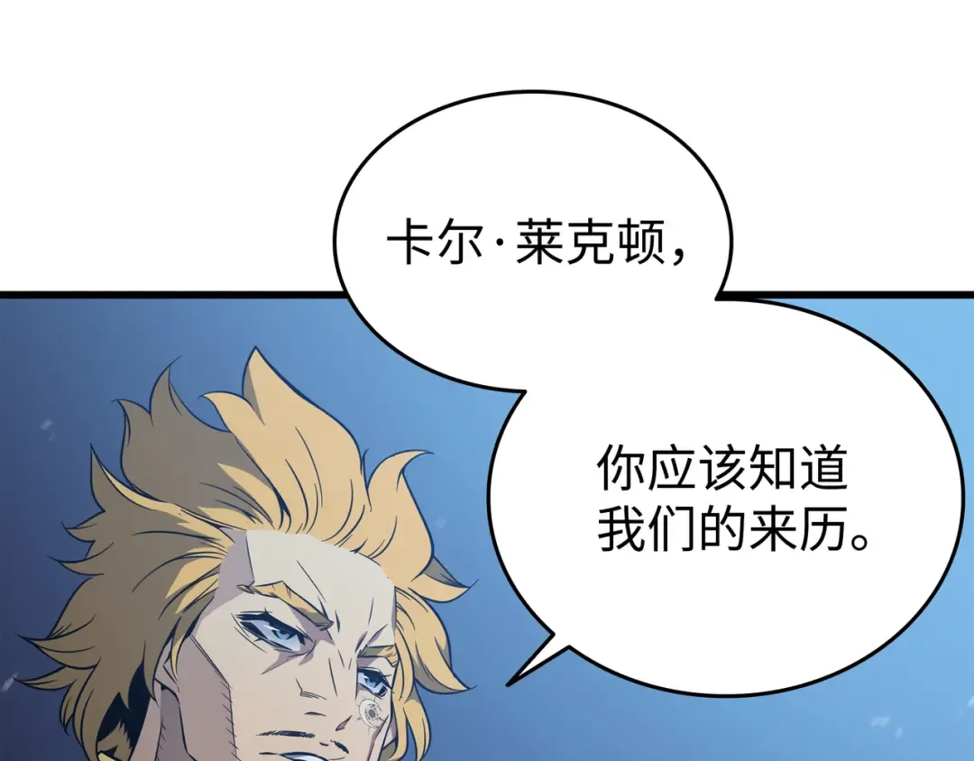 第106话 冲突 第33页