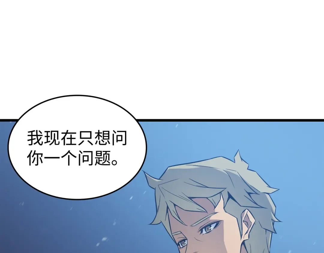 第106话 冲突 第35页