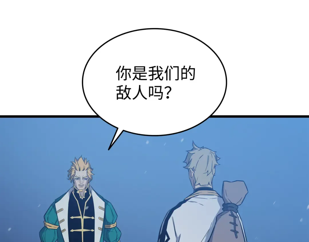 第106话 冲突 第37页