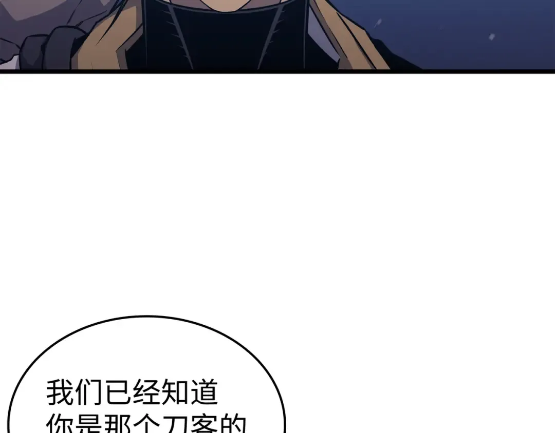 第106话 冲突 第41页