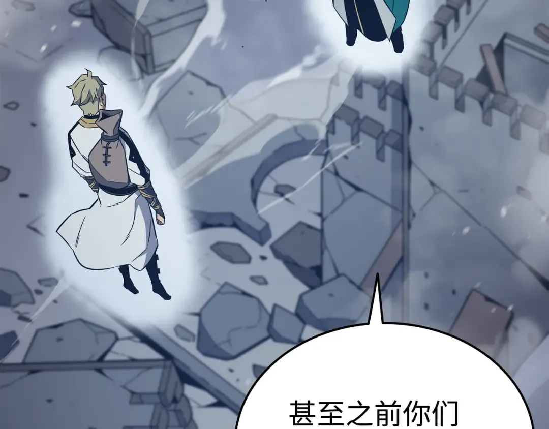 第106话 冲突 第45页