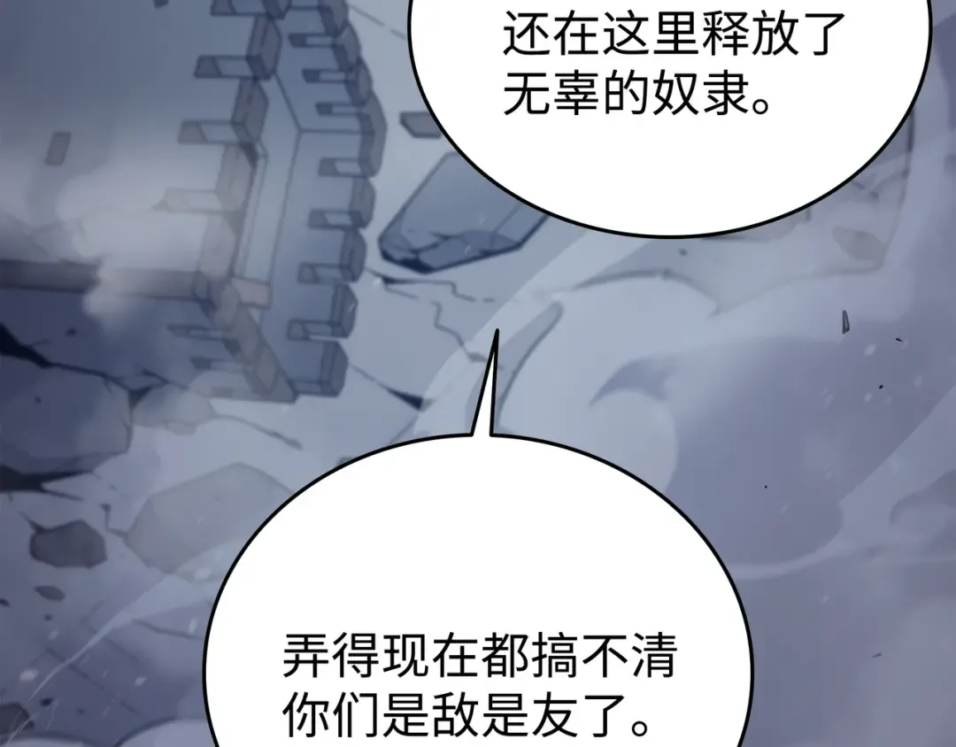 第106话 冲突 第46页