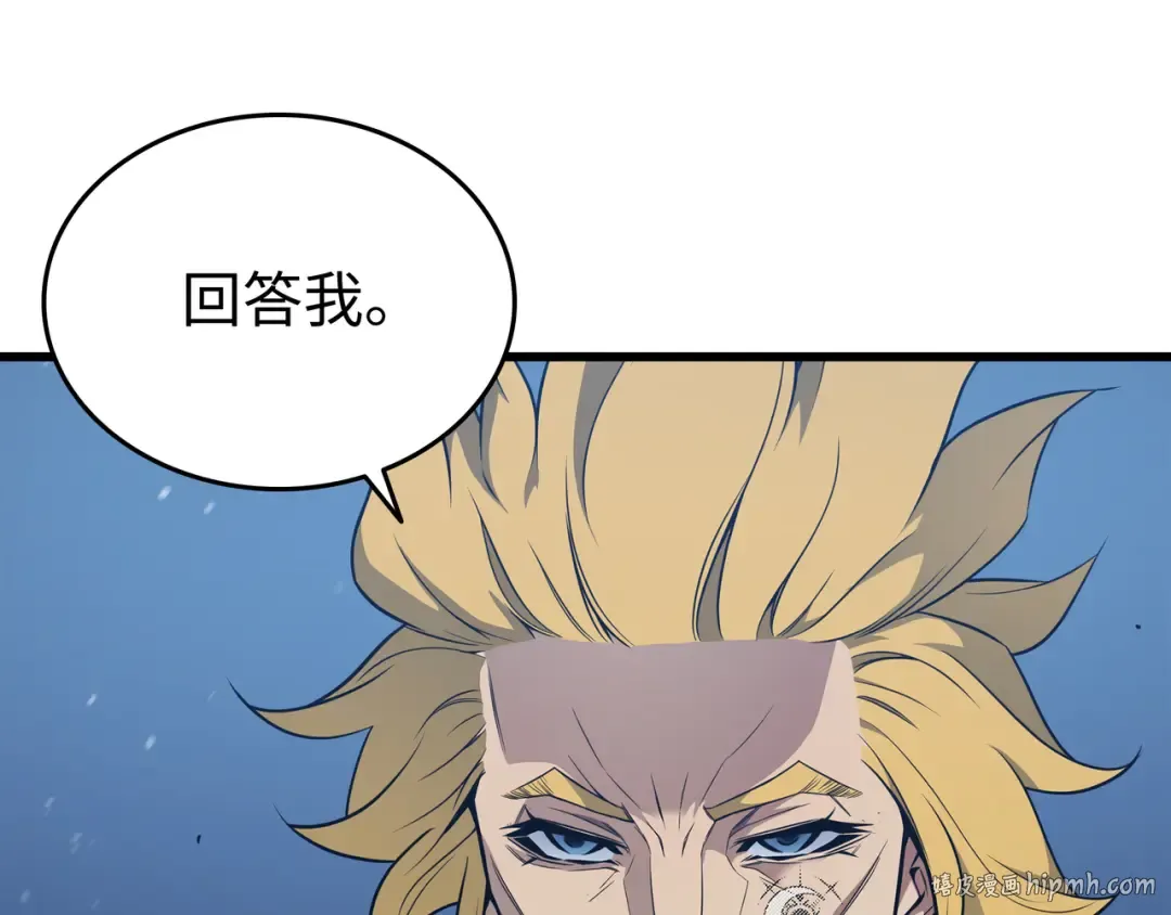 第106话 冲突 第48页