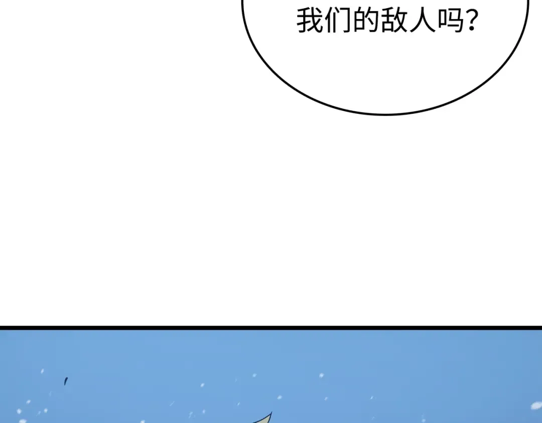 第106话 冲突 第50页