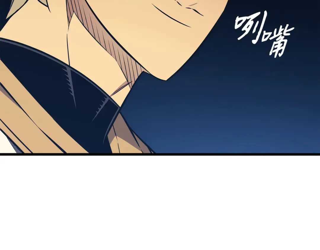第106话 冲突 第58页