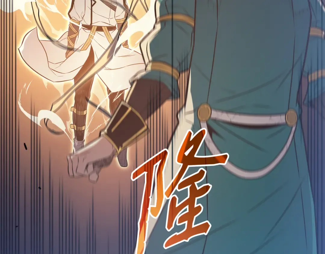 第106话 冲突 第62页