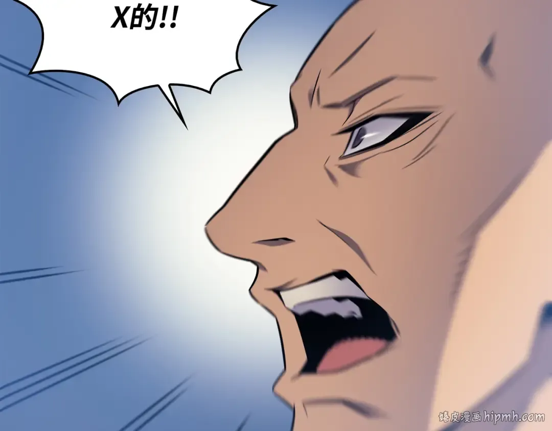第106话 冲突 第64页