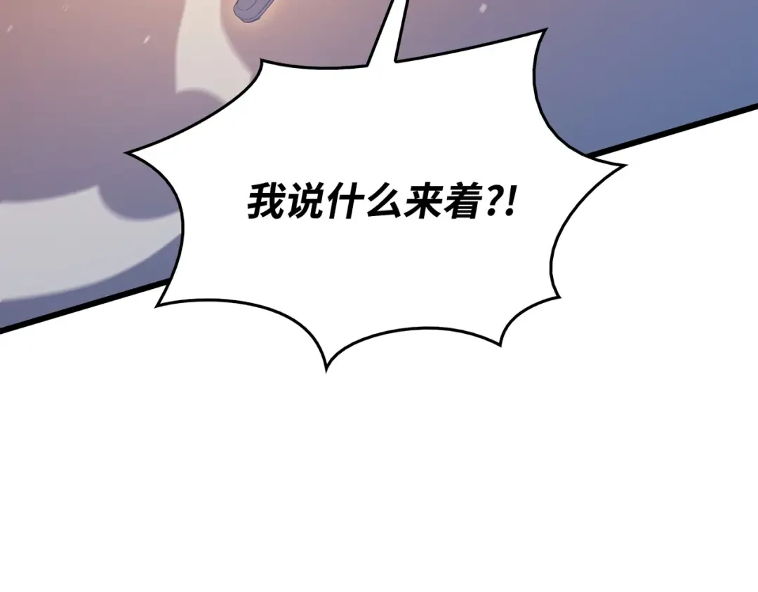第106话 冲突 第70页