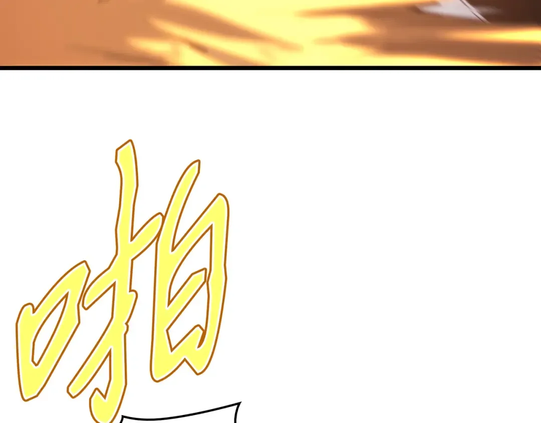 第106话 冲突 第74页
