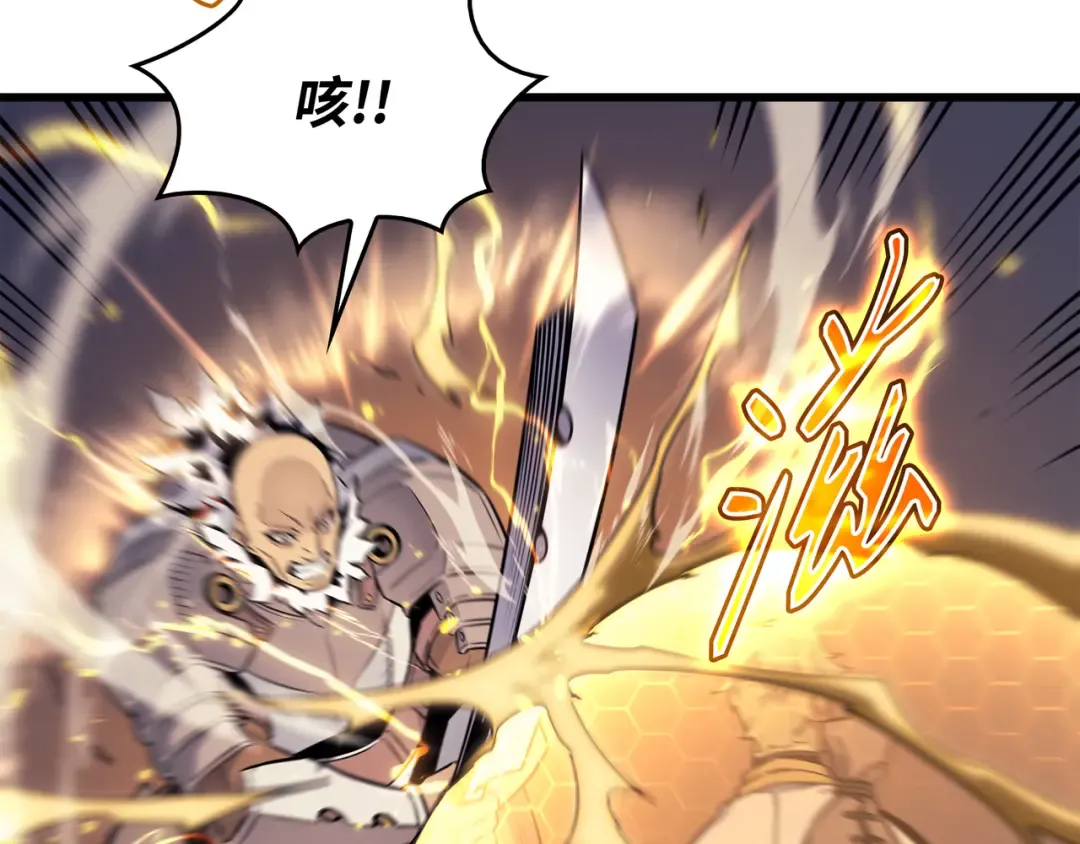 第106话 冲突 第75页