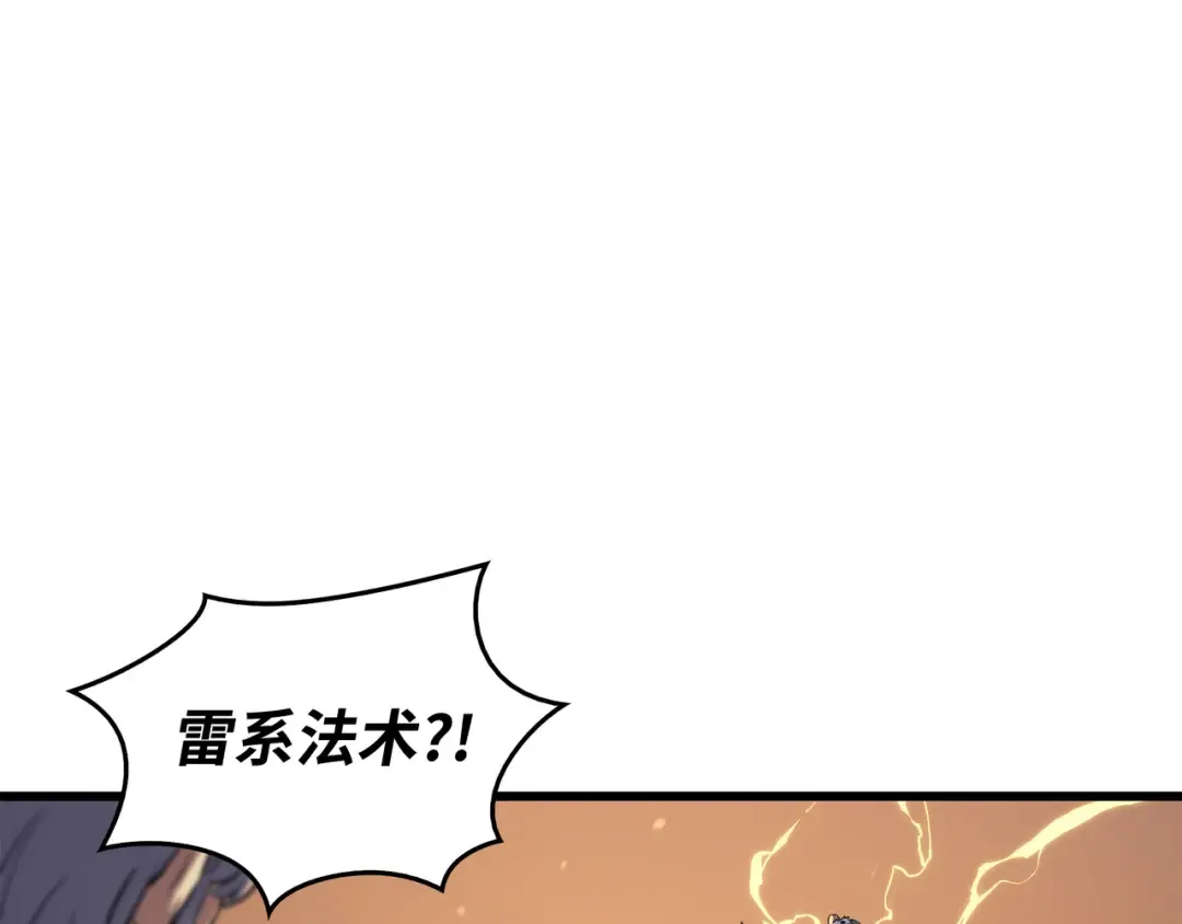 第106话 冲突 第79页