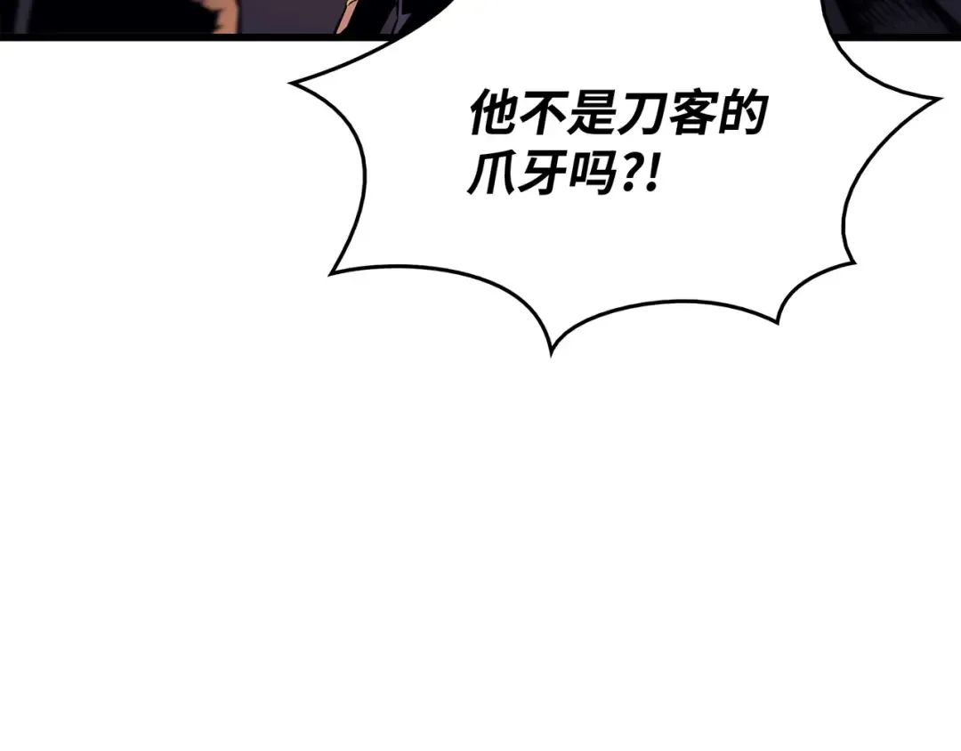 第106话 冲突 第81页