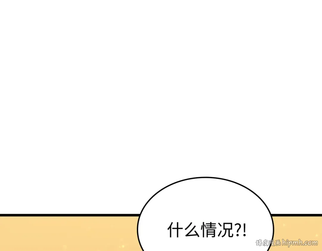第106话 冲突 第88页