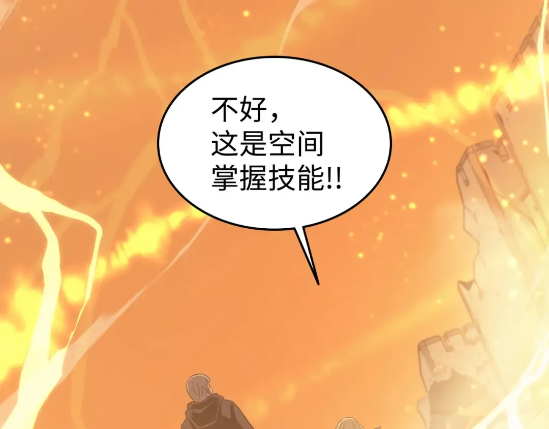 第106话 冲突 第94页