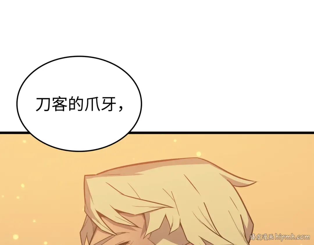 第106话 冲突 第96页