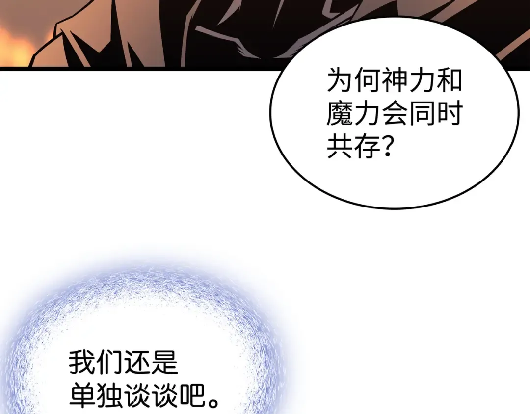 第106话 冲突 第101页