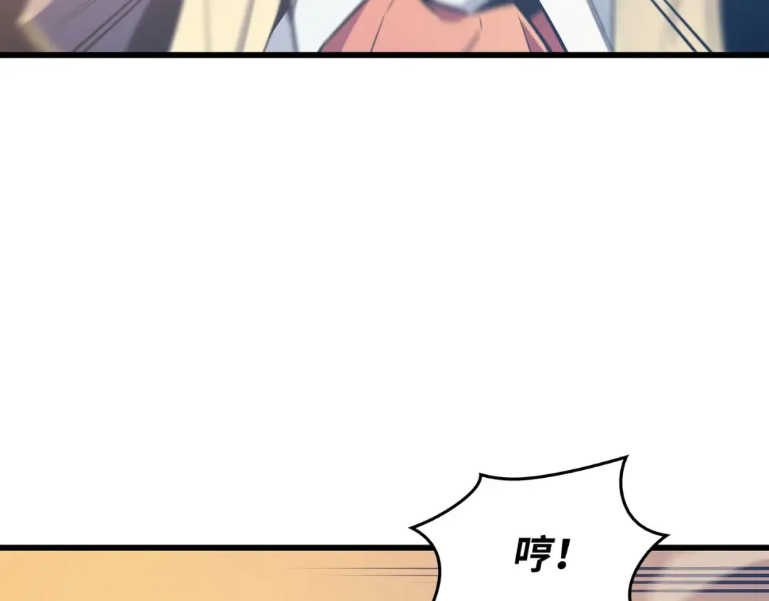 第106话 冲突 第109页