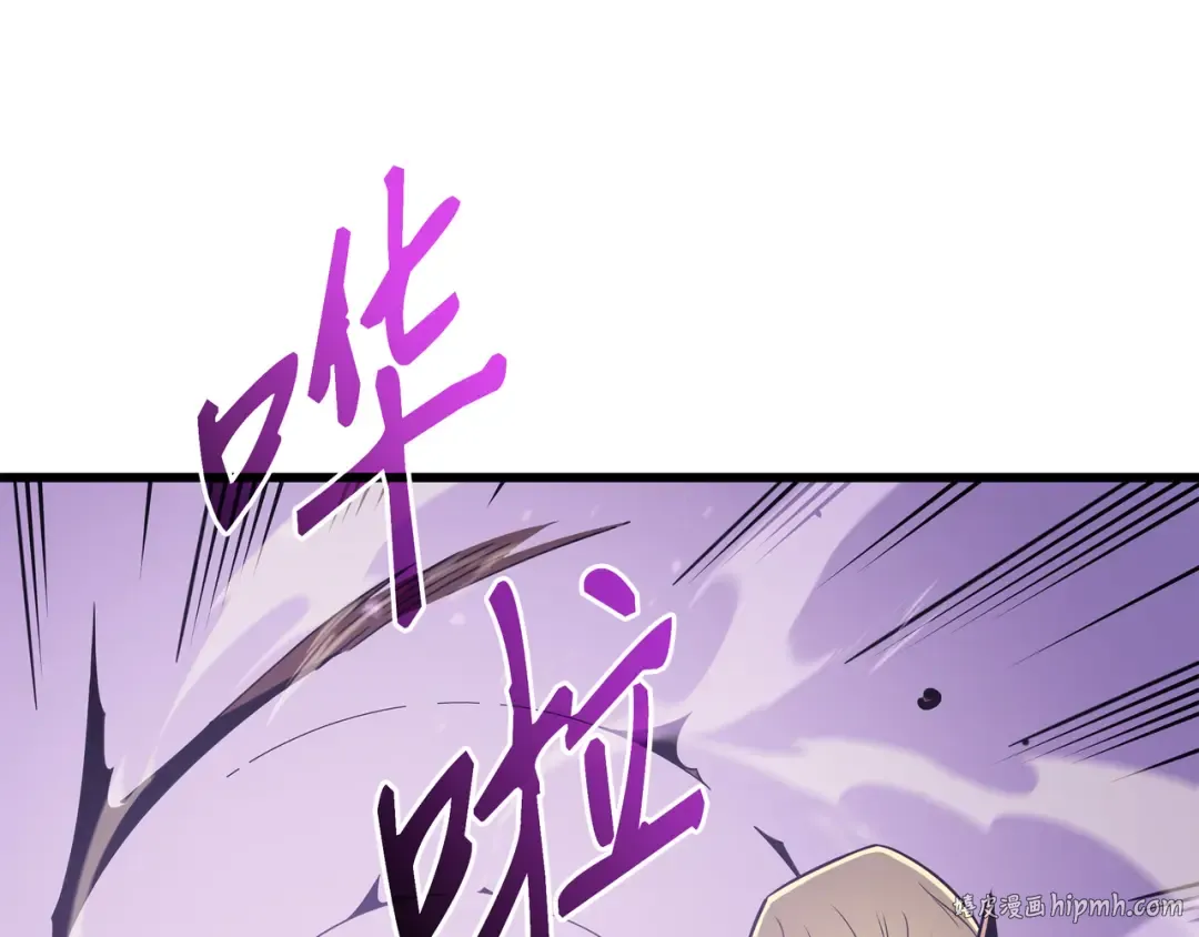 第106话 冲突 第112页