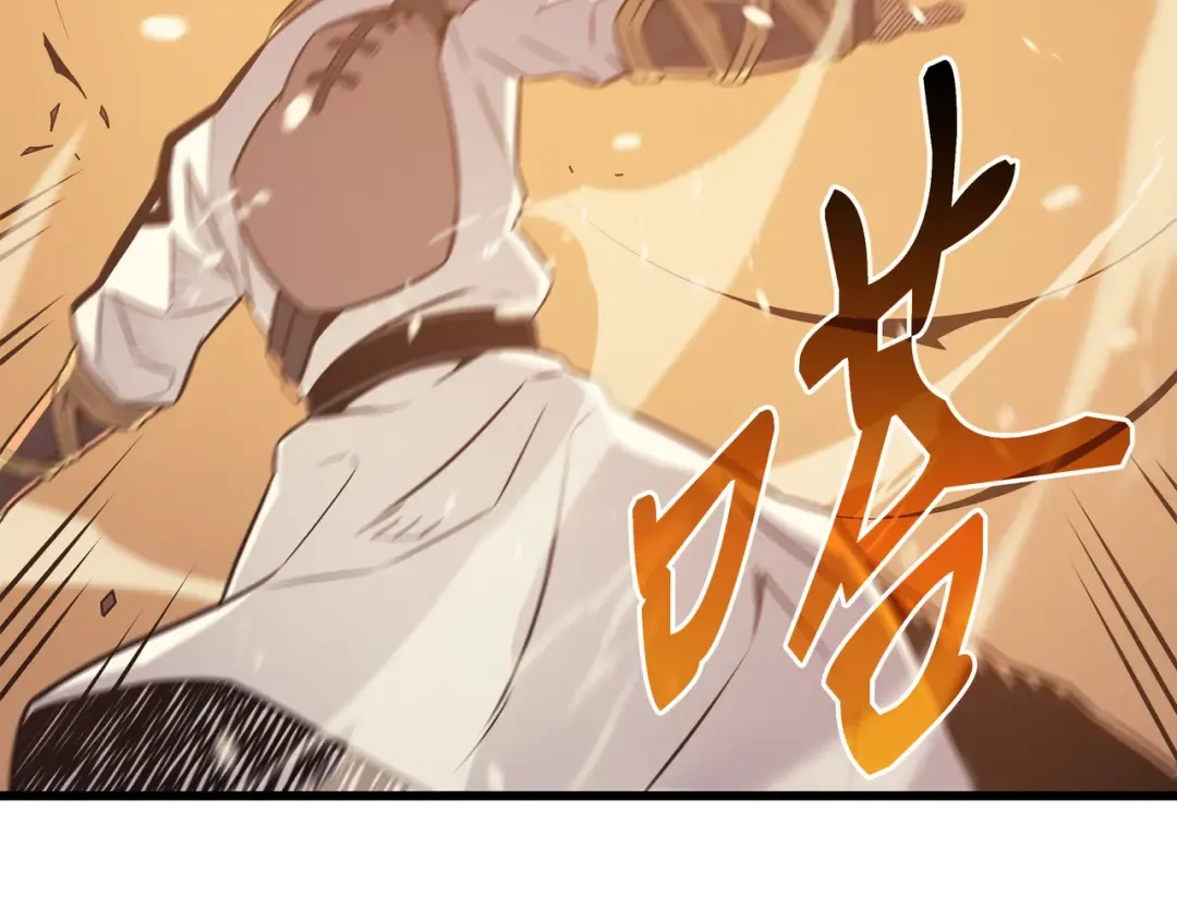 第106话 冲突 第118页