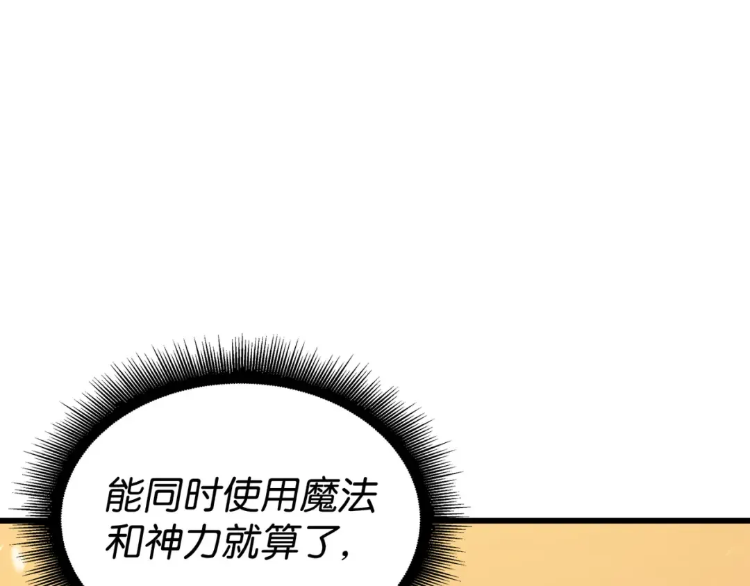 第106话 冲突 第119页