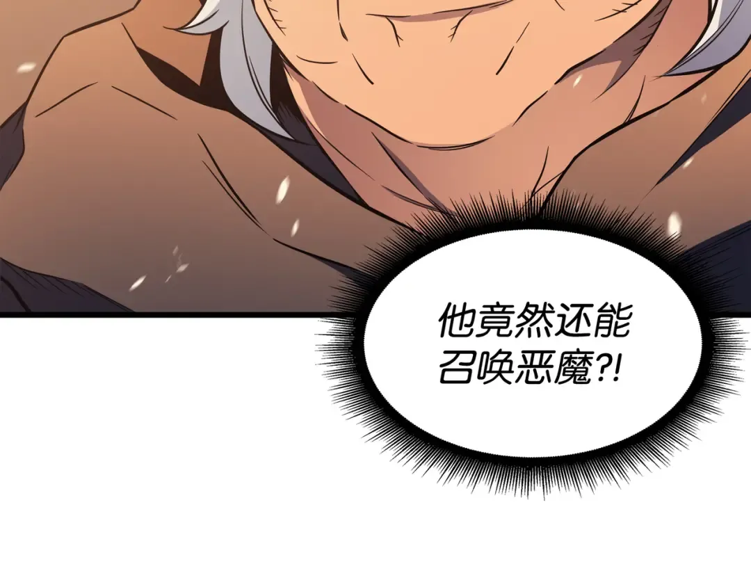 第106话 冲突 第121页