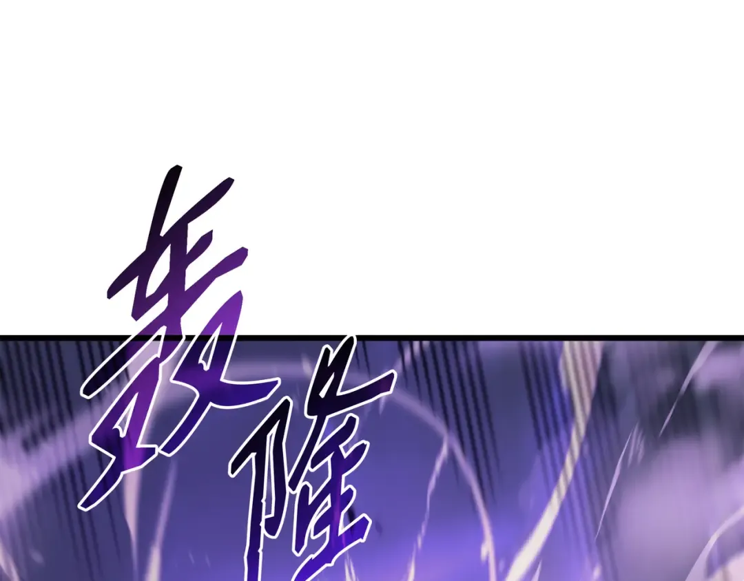 第106话 冲突 第122页