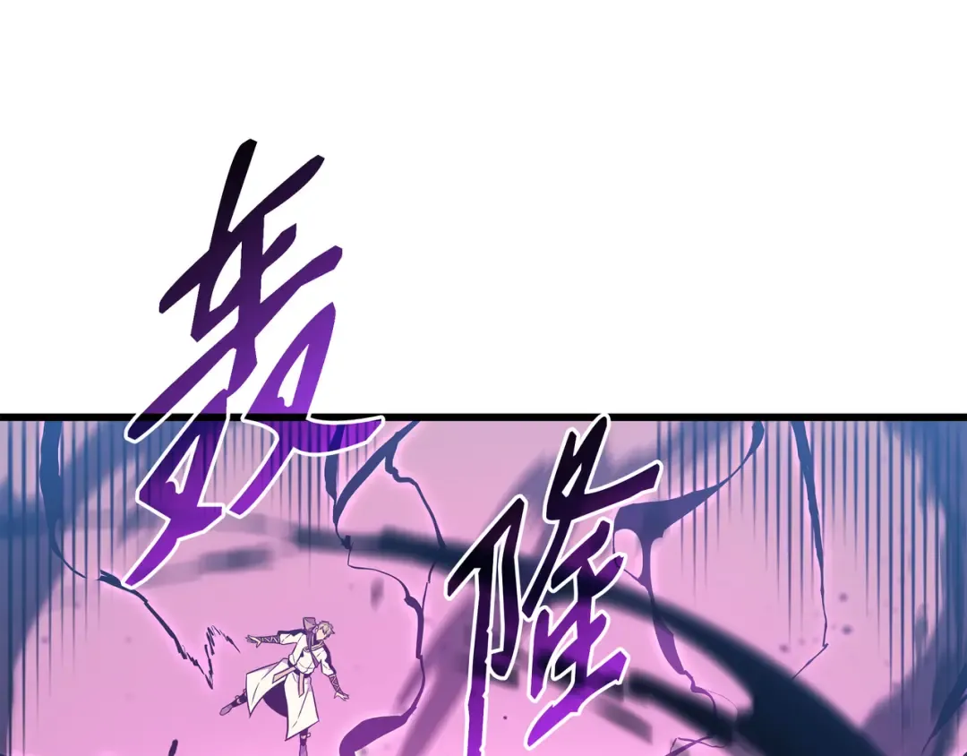 第106话 冲突 第125页