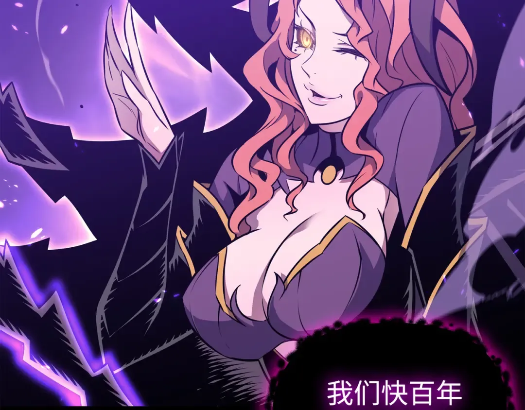 第106话 冲突 第132页