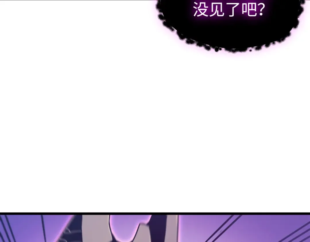 第106话 冲突 第133页
