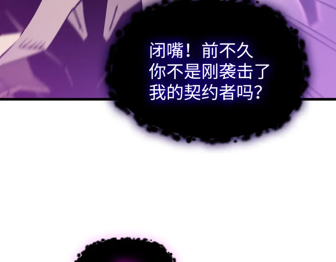 第106话 冲突 第135页