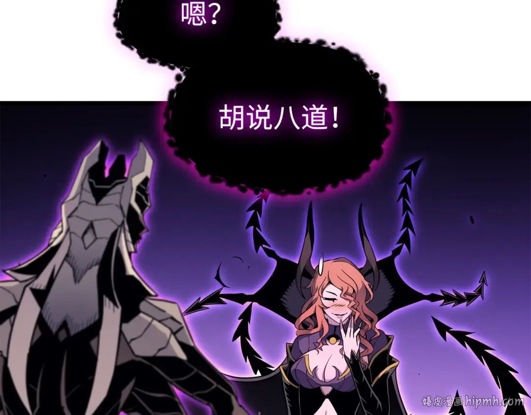 第106话 冲突 第136页
