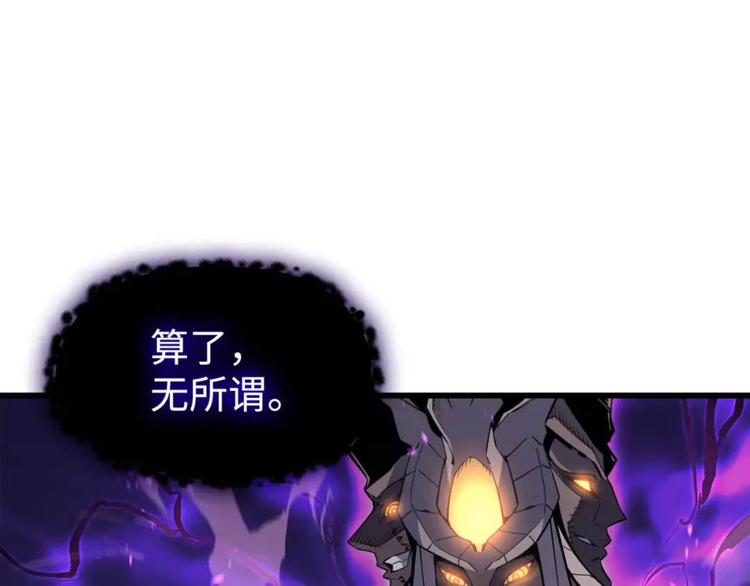 第106话 冲突 第138页