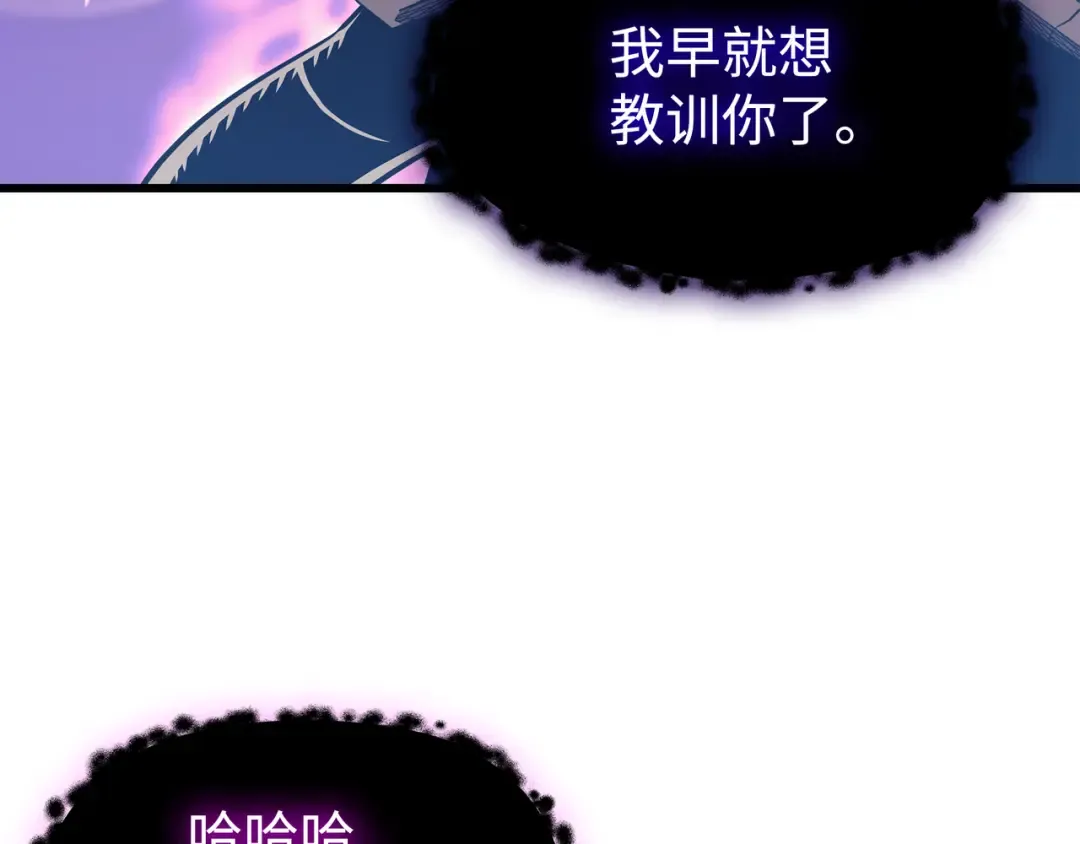 第106话 冲突 第140页