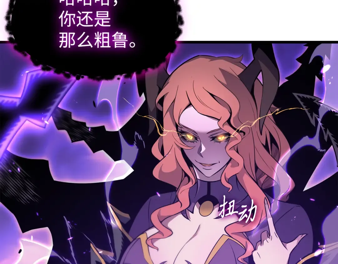 第106话 冲突 第141页