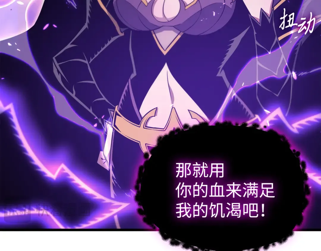第106话 冲突 第142页