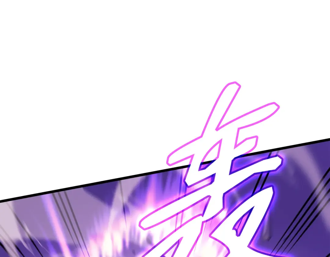 第106话 冲突 第145页