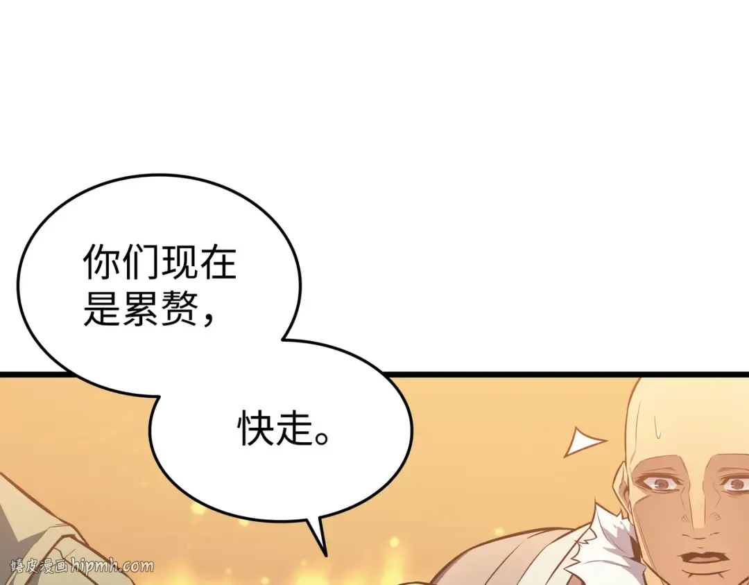 第106话 冲突 第152页