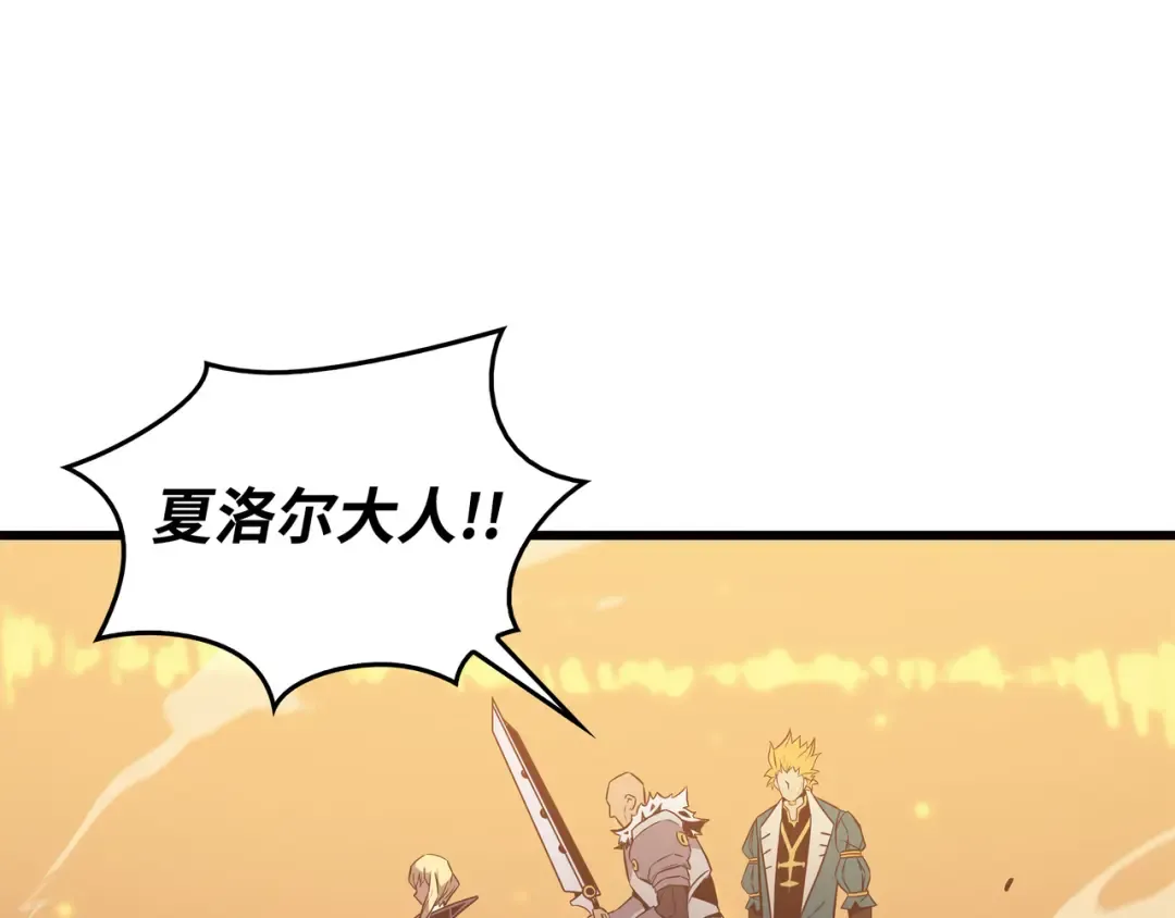 第106话 冲突 第154页