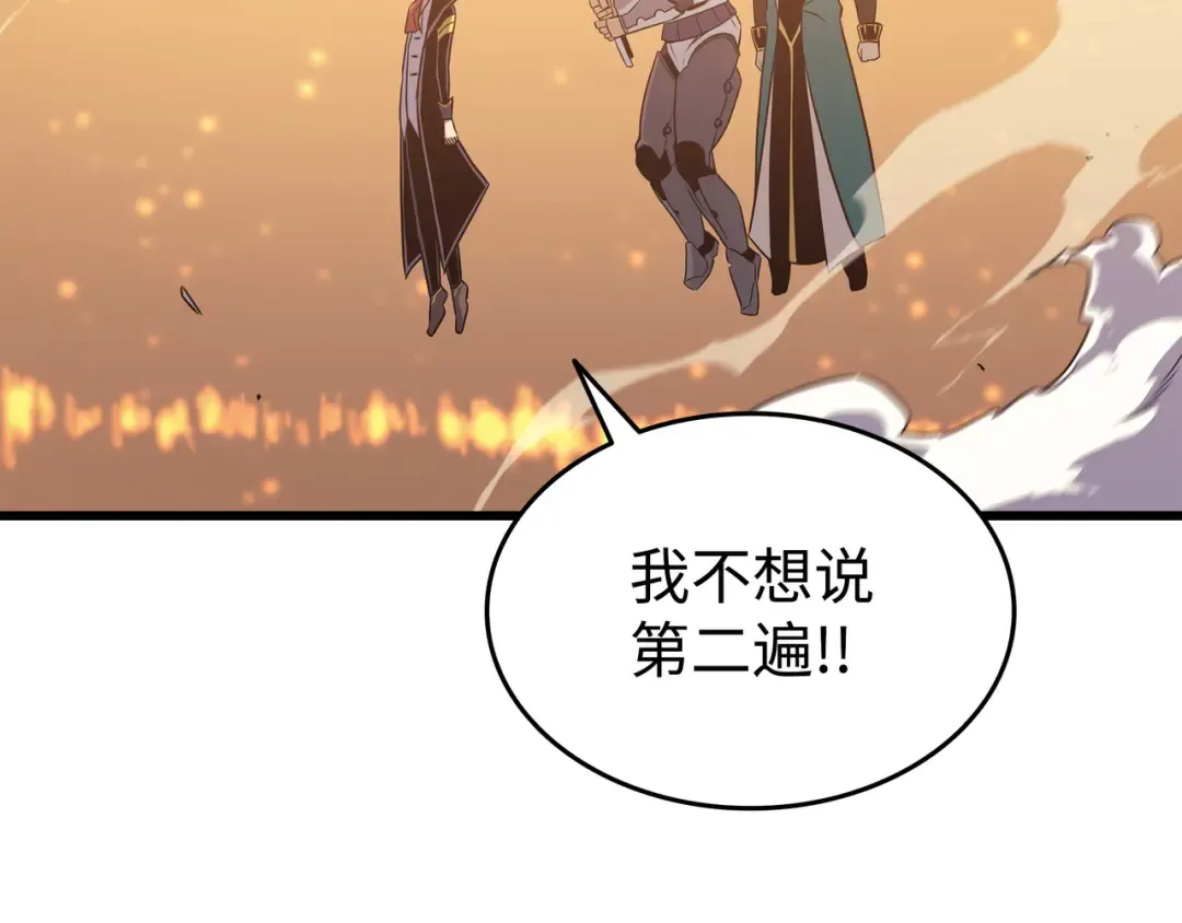 第106话 冲突 第155页
